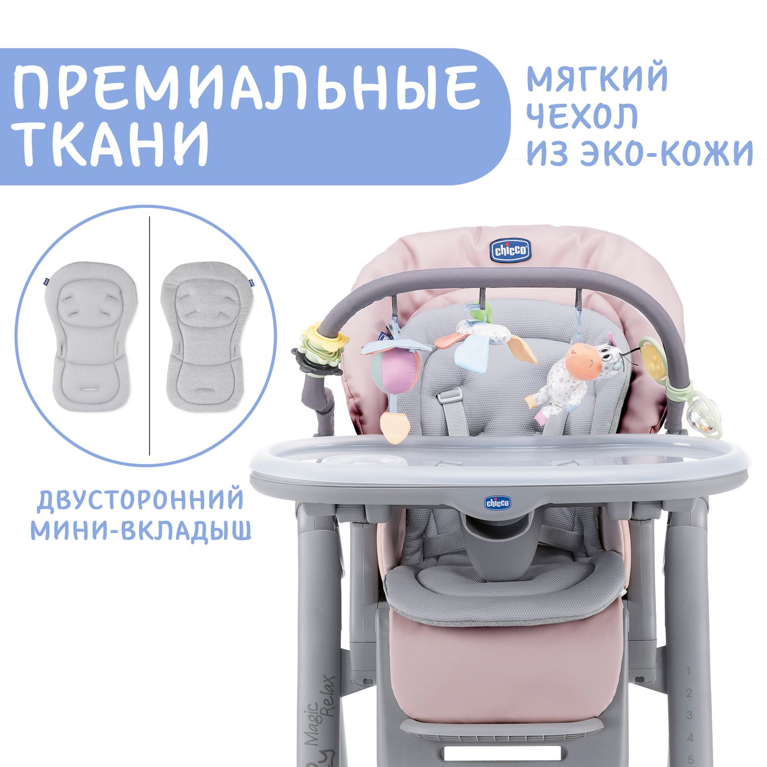 Стульчик для кормления Chicco классический - фото 8