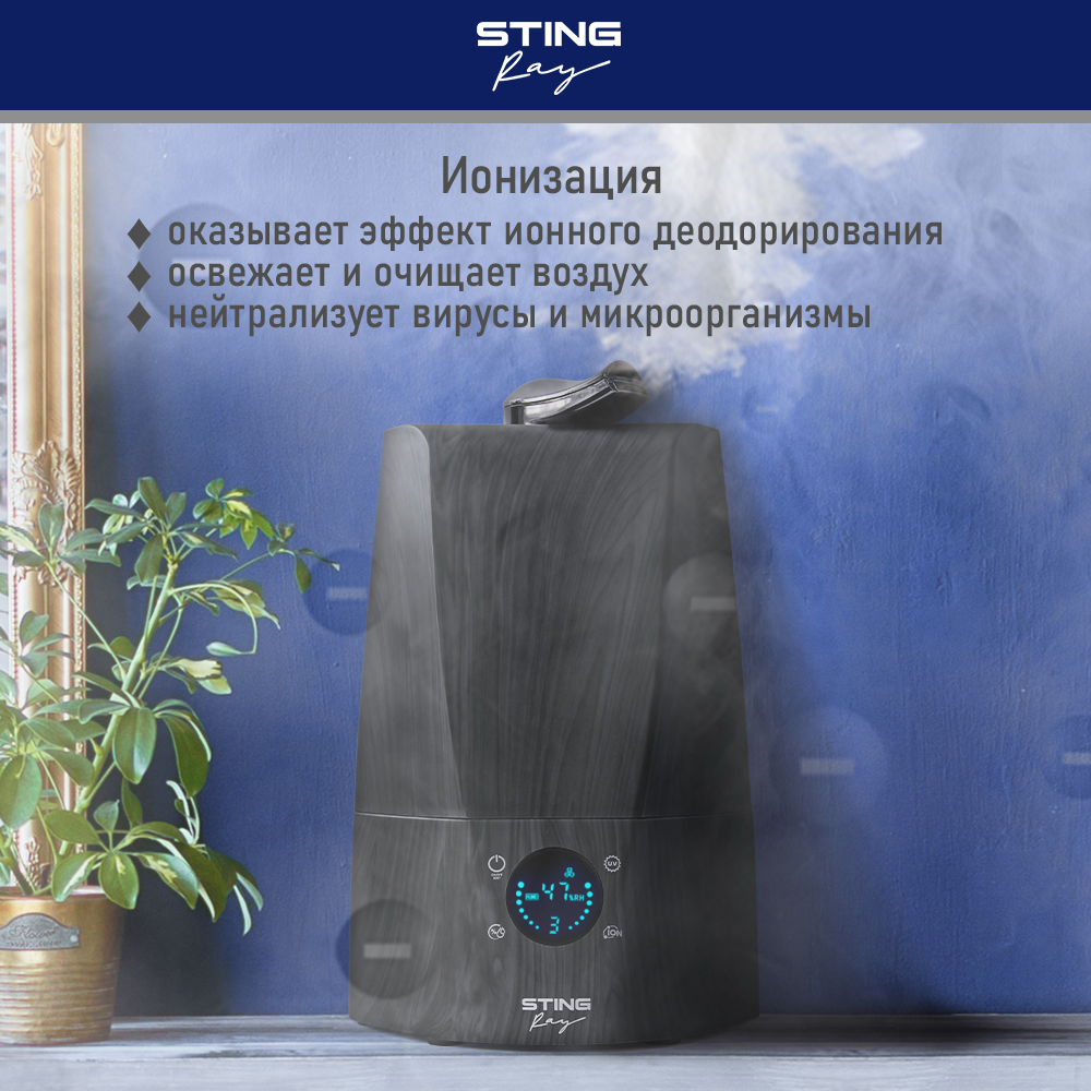 Воздухоувлажнитель STINGRAY ST-HF507A с антивирусной УФ-лампой черное дерево - фото 2