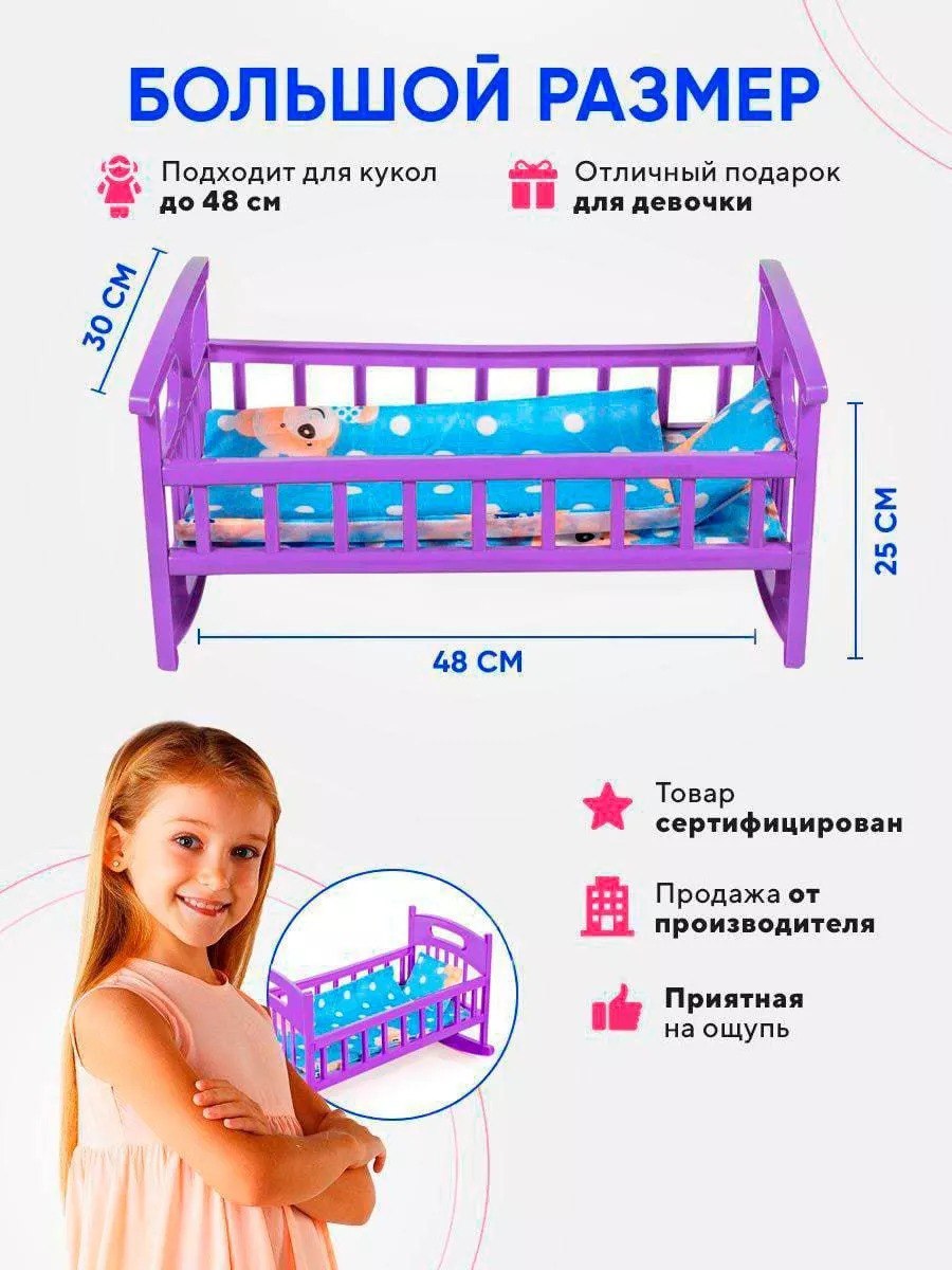 Аксессуар для кукол Green Plast кровать ККП007 - фото 2