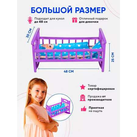 Аксессуар для кукол Green Plast кровать