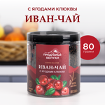 Напиток чайный Предгорья Белухи Иван чай ферментированный с ягодами клюквы 100 г