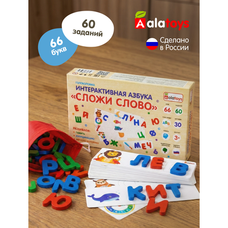 Настольная игра Alatoys 66 букв 60 заданий СЛОЖИ СЛОВО