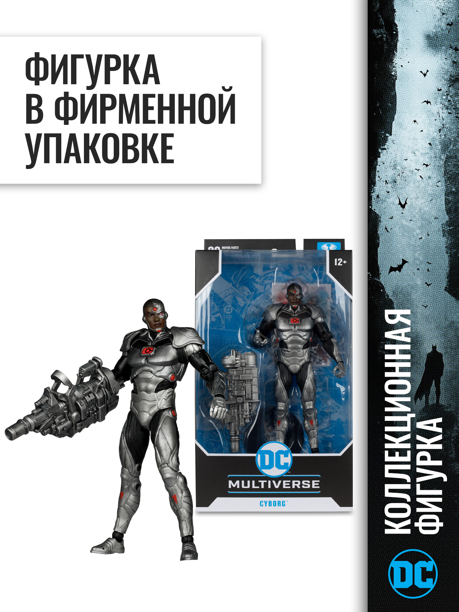 Фигурка McFarlane Toys Киборг (DC Rebirth) - фото 6