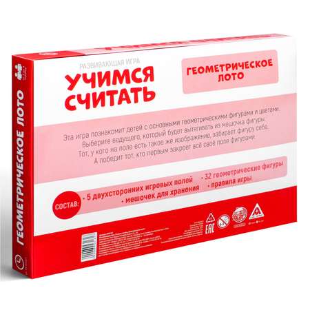 Настольная игра Лас Играс Лото