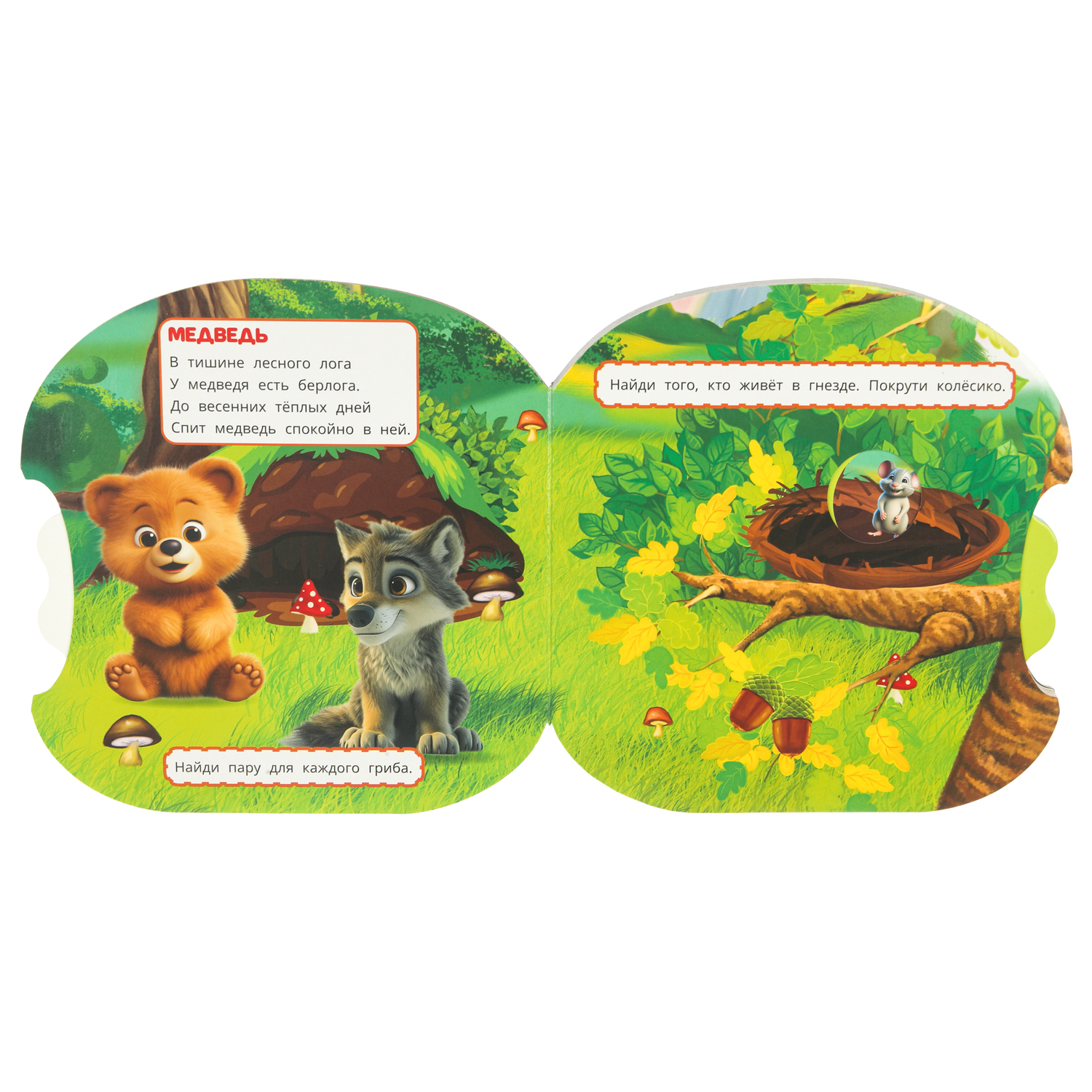 Книжка-крутилка УМка Кто где живёт Степанов - фото 2