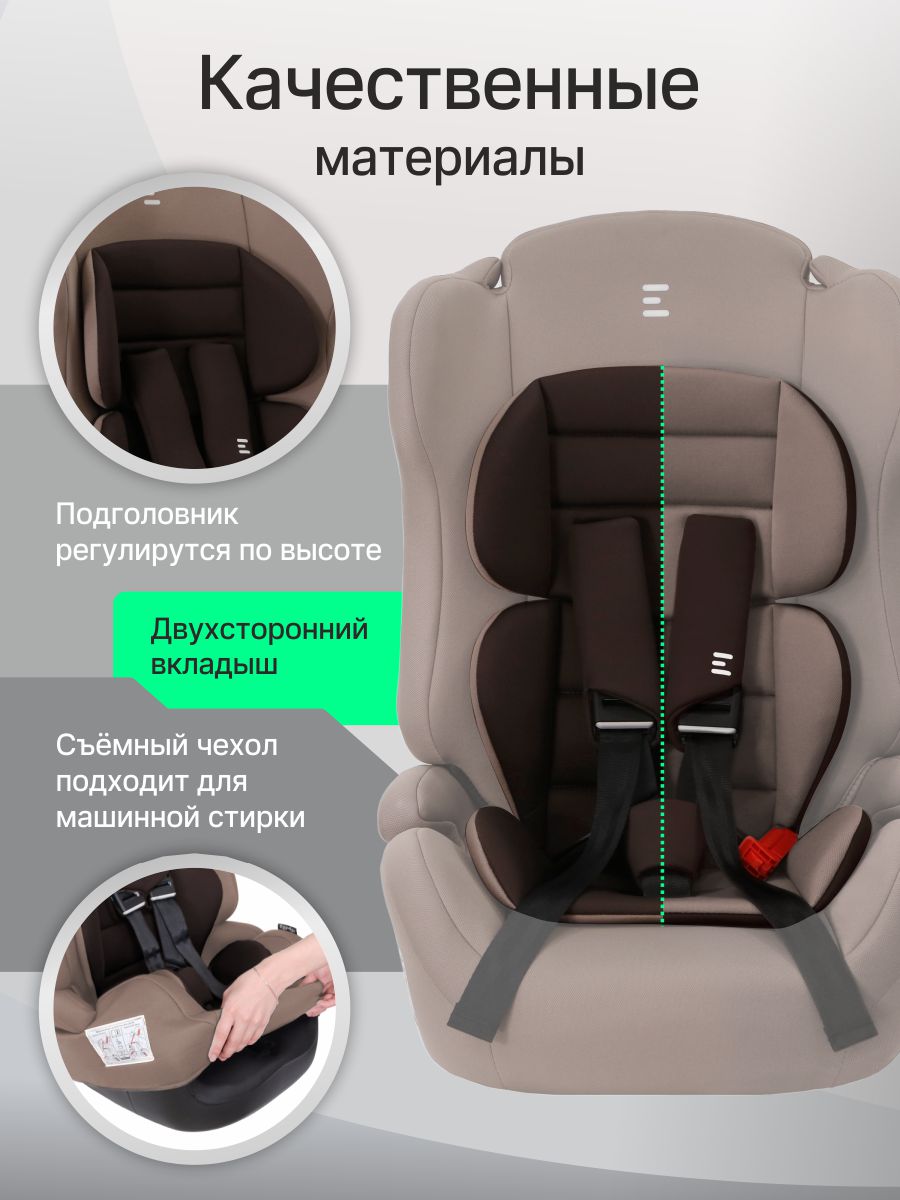 Автокресло Еду-Еду KS 545 Lux 1/2/3 (9-36 кг) коричневый - фото 7