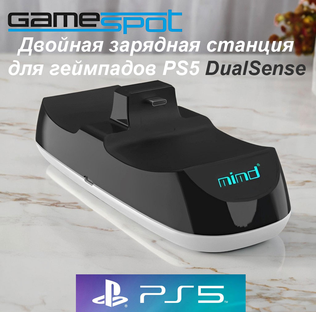 Аксессуар GameSpot Зарядка геймпадов PS5 - фото 1