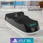 Аксессуар GameSpot Зарядка геймпадов PS5