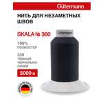 Нитки для шитья Skala Guttermann 5000м цвет 339