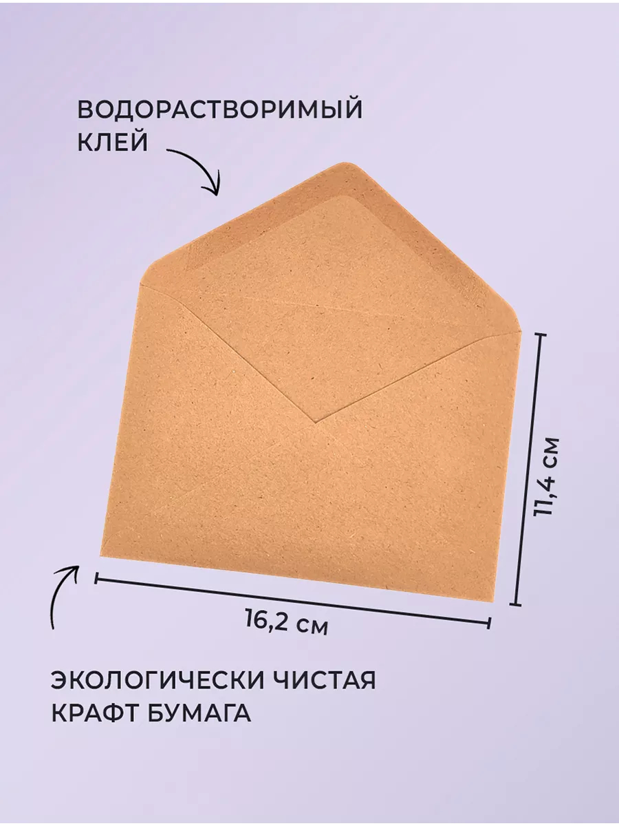 Конверты бумажные AXLER крафтовые набор 100 шт почтовые для писем пригласительных сертификатов - фото 3