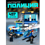 Конструктор LX 497 дет.