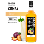 Сироп SPOOM Слива 1 л для кофе коктейлей и десертов