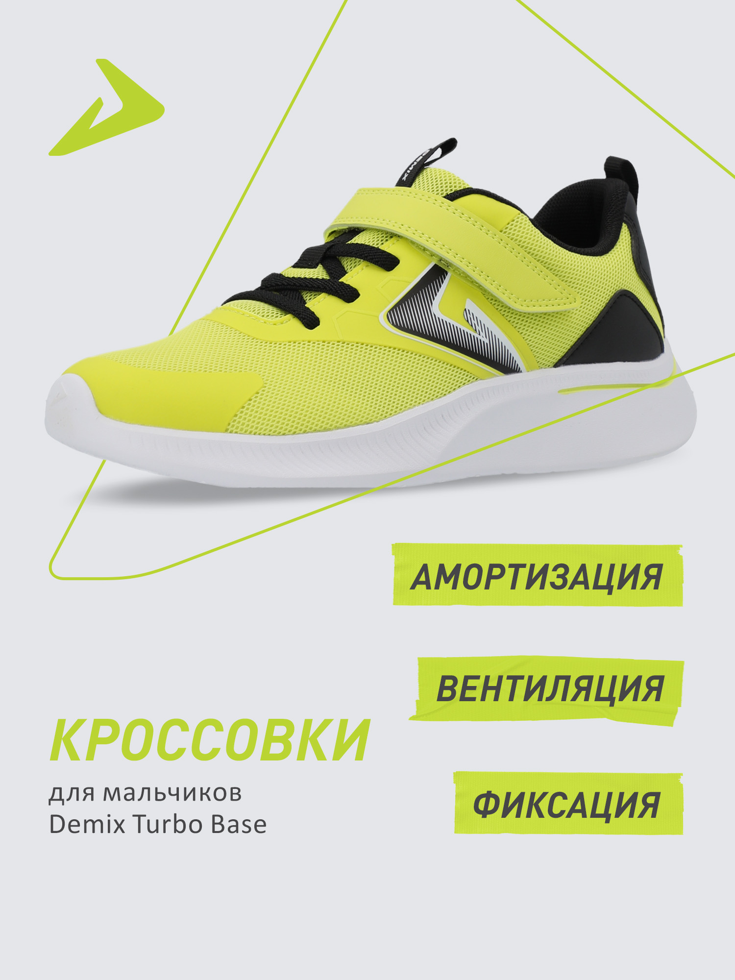 Кроссовки Demix 125073DMX-UB - фото 2
