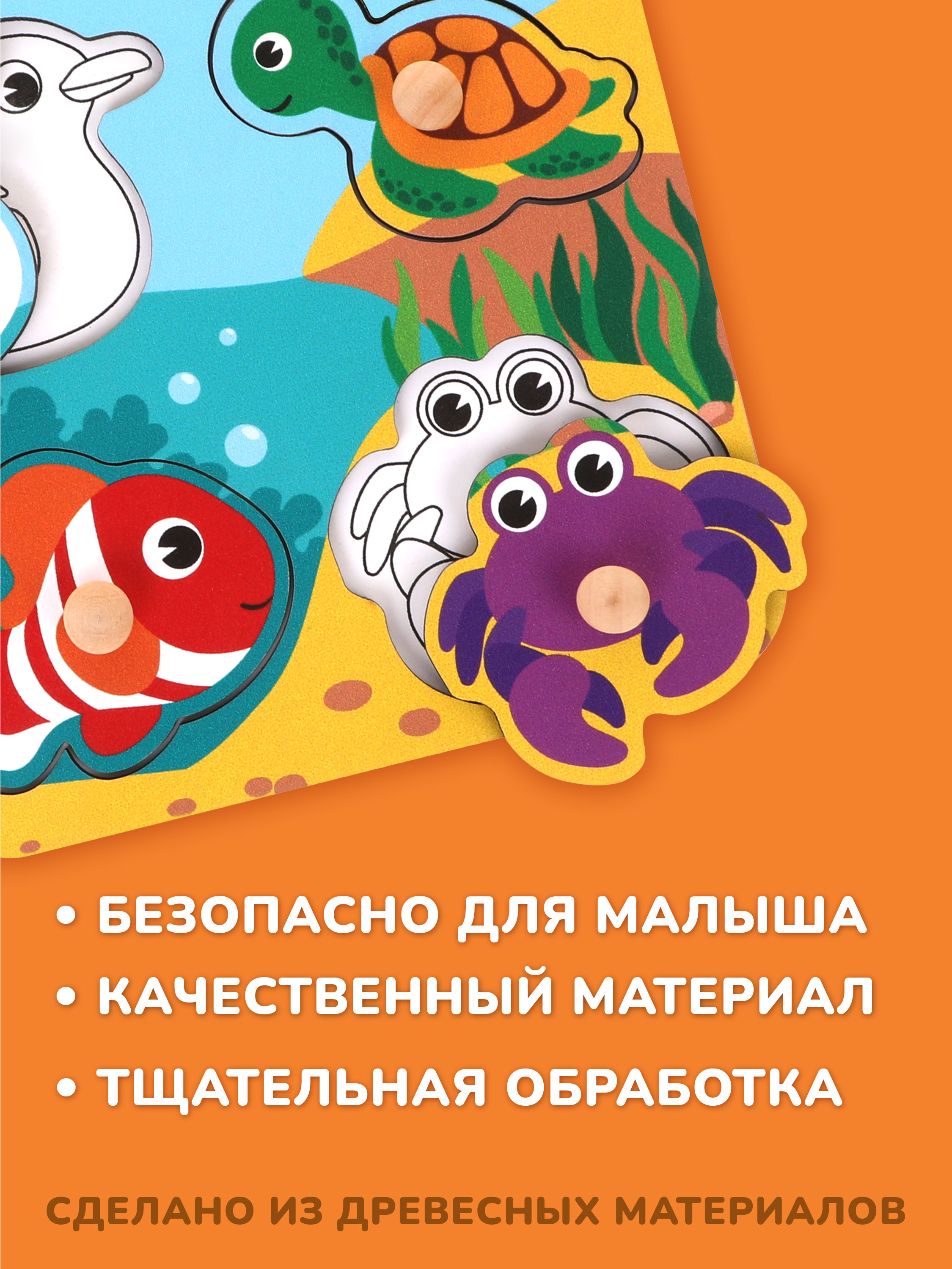 Игрушка Mapacha рамка-вкладыш - фото 7