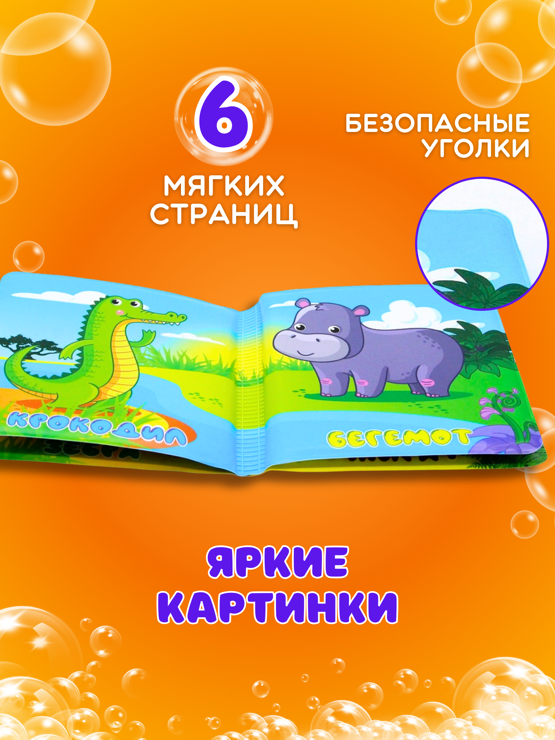 Игрушка Arte Nuevo книжка - фото 3