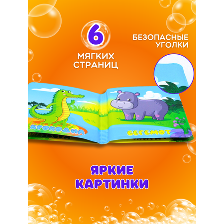Игрушка Arte Nuevo книжка