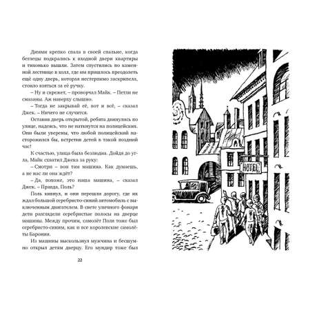 Книга Махаон Тайна затерянной горы. Таинственные истории