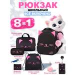 Рюкзак School Standard для девочки набор 8 в 1