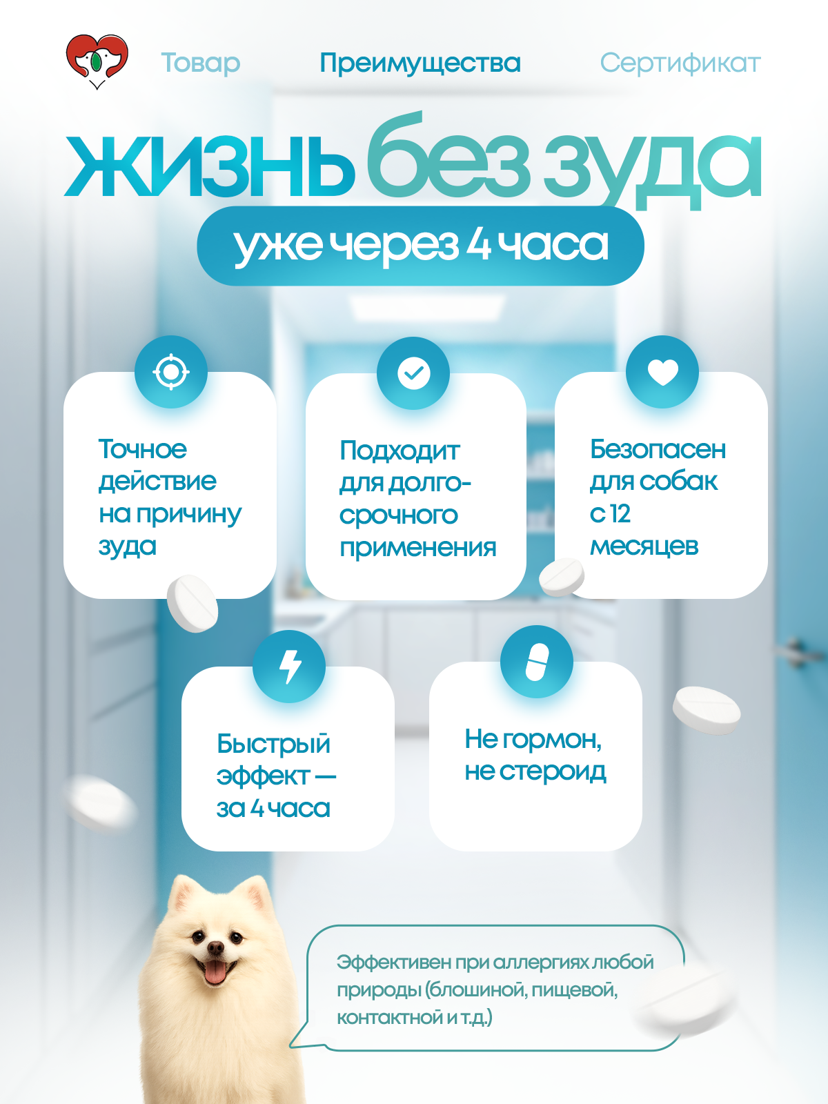 Таблетки Апоквел Апоквел в блистере - фото 3