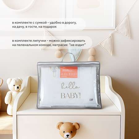 Пеленальный матрасик Rant Hello baby White (70х70)