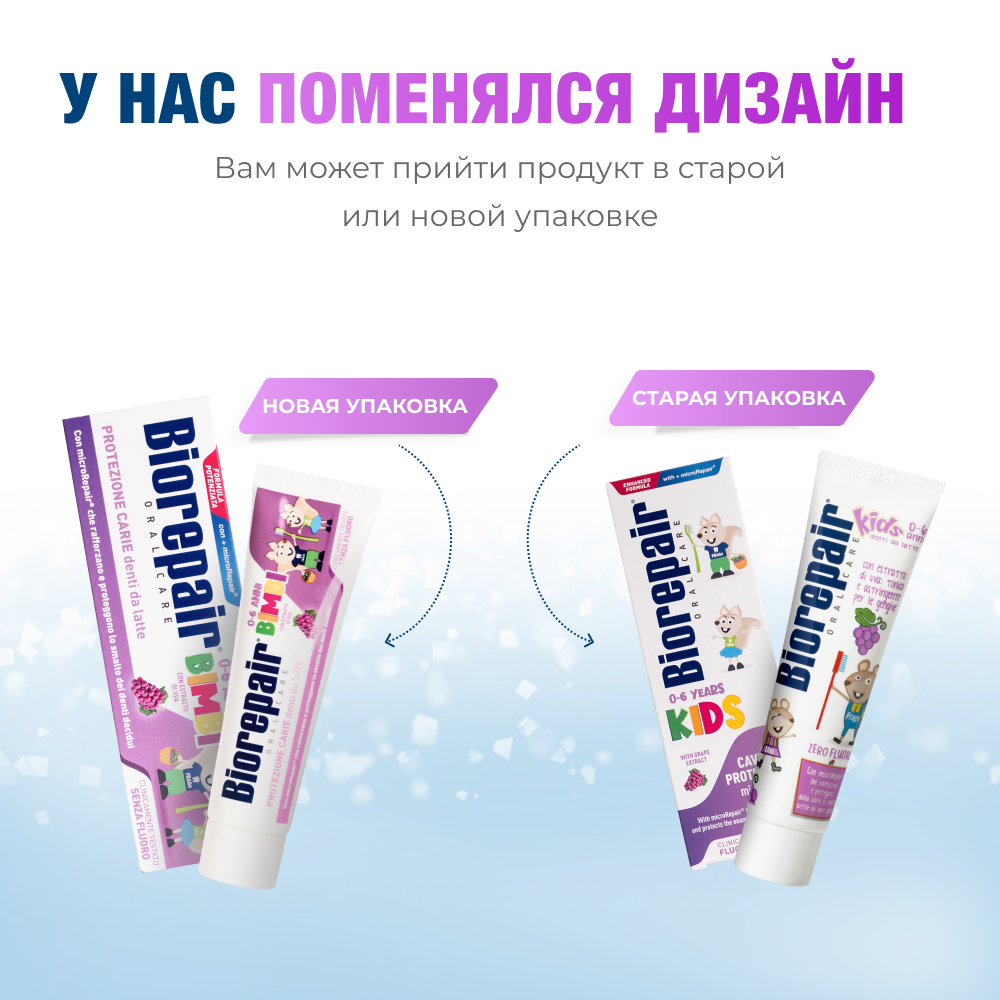 Зубная паста Biorepair - фото 12