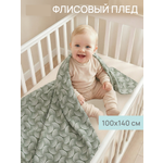 Плед Baby Nice Ракушки флис 100 x 140 см