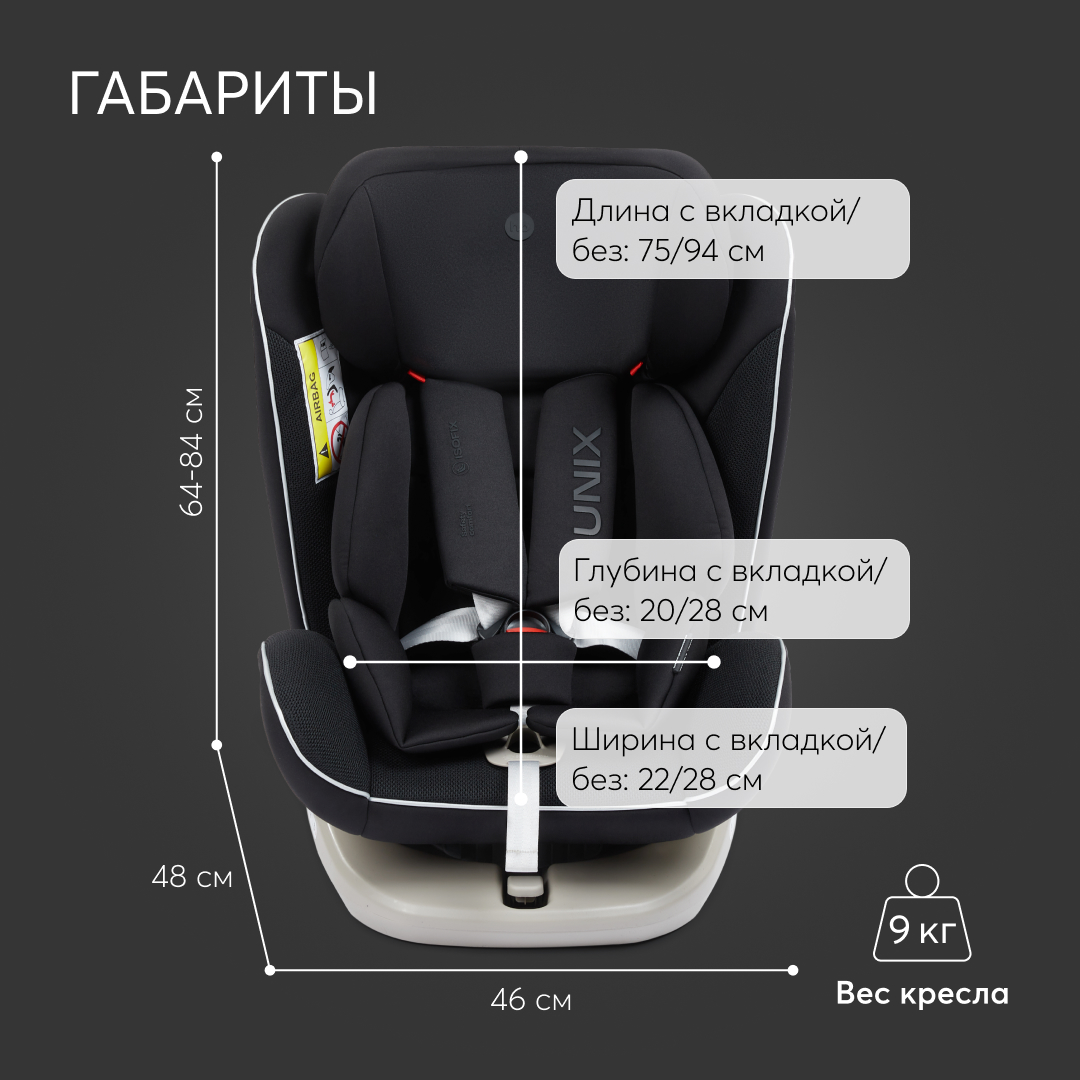 Автокресло Happy Baby Unix Isofix 0+/1/2/3 (0-36 кг) - фото 10