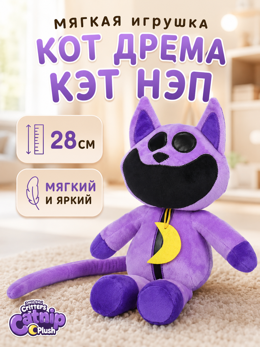 Мягкая игрушка BalaToys Дрёма - фото 1