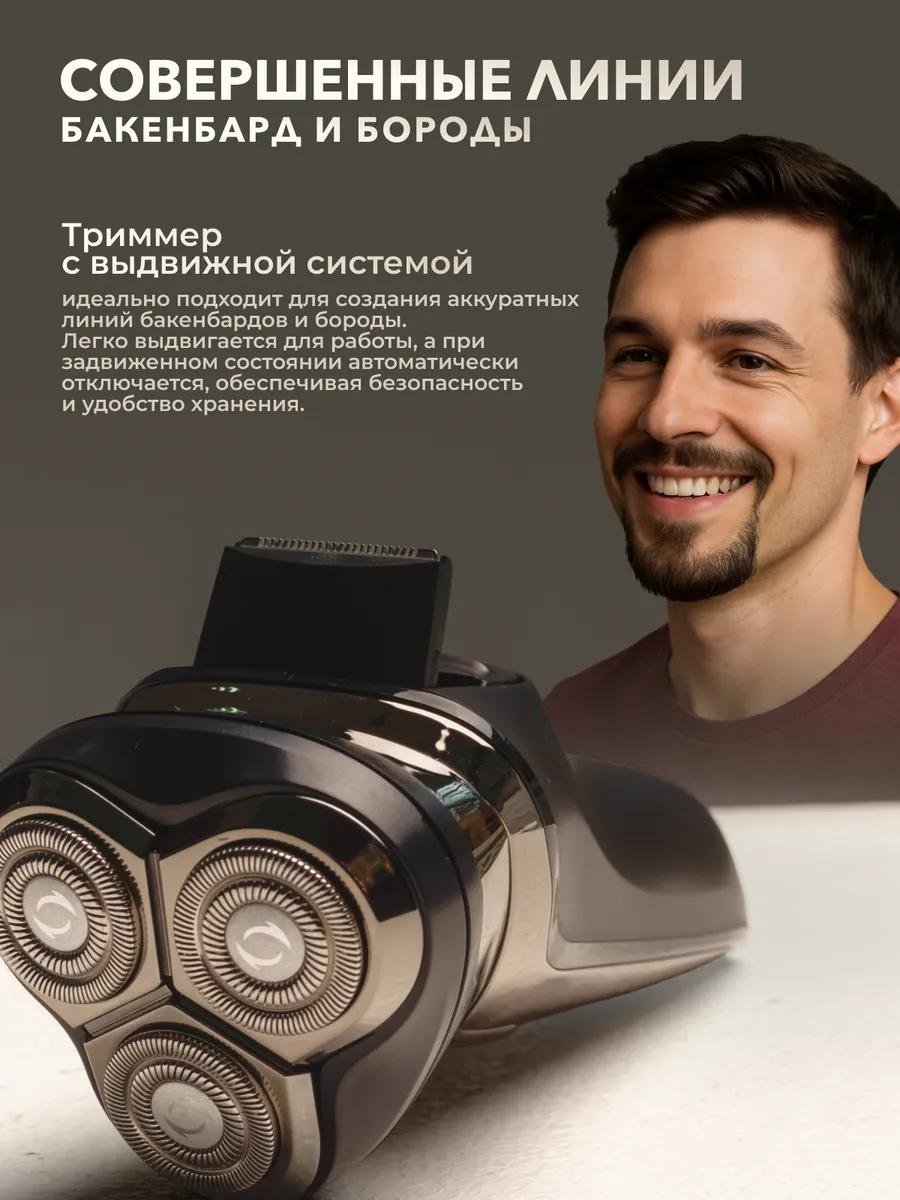 Бритва мужская BarryBarbb Электрическая профессиональная - фото 5
