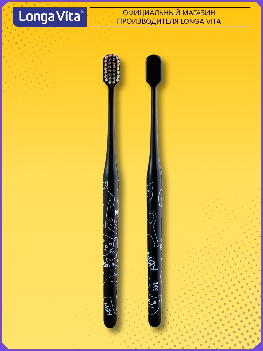 Зубная щетка классическая LONGA VITA от 8 лет 4 шт. - фото 11