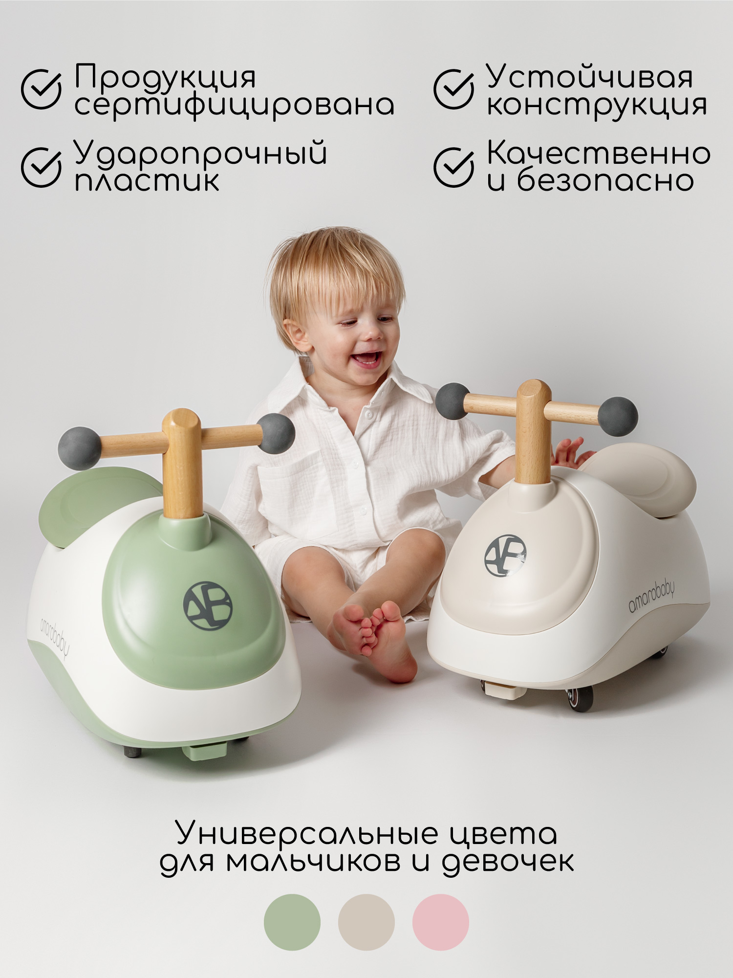 Пушкар Amarobaby Enjoy зеленый в ассортименте - фото 9
