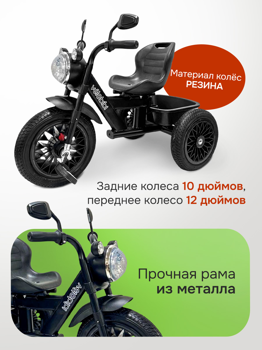 Трехколесный велосипед Velobibi 12 дюймов - фото 3