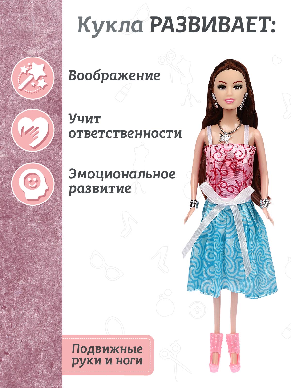 Кукла модельная AMORE BELLO Даша 29см JB0211168 - фото 5