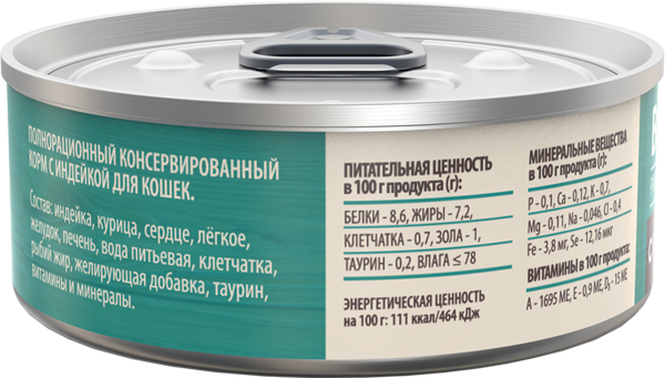 Корм полнорационный Brunch для кошек влажный Brunch с индейкой 100г - фото 2