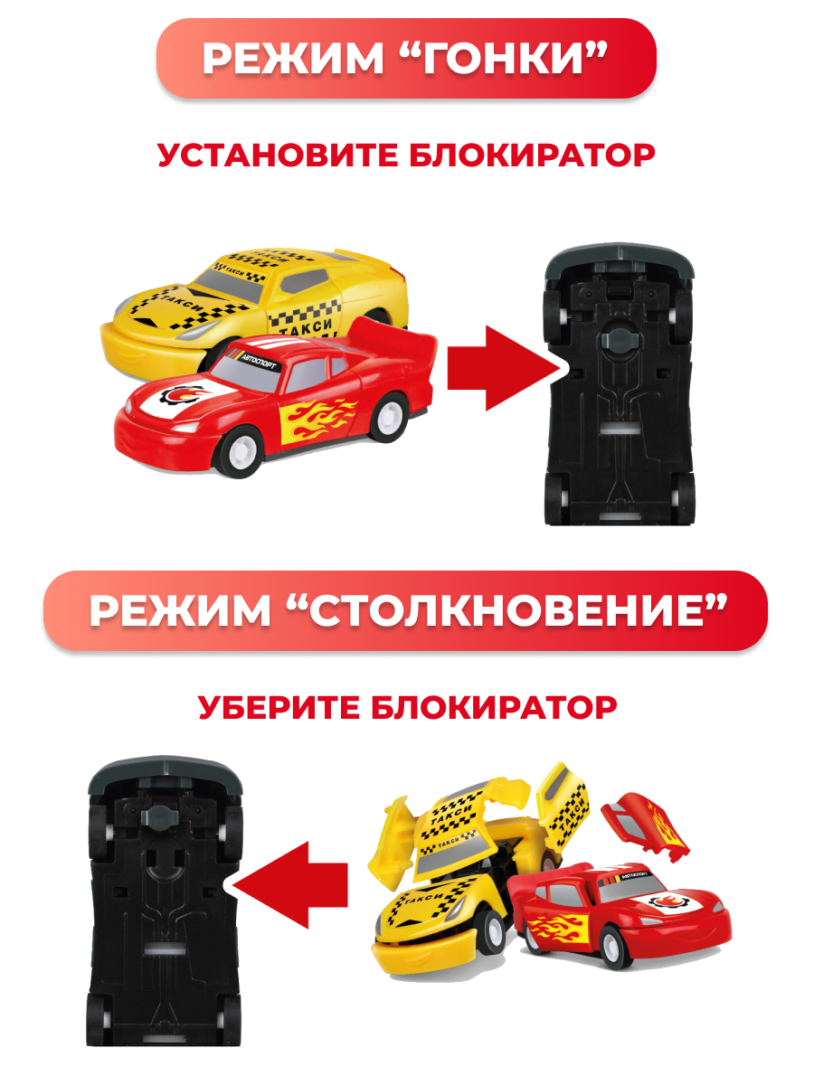 Автомобиль Пламенный мотор 870556 - фото 5