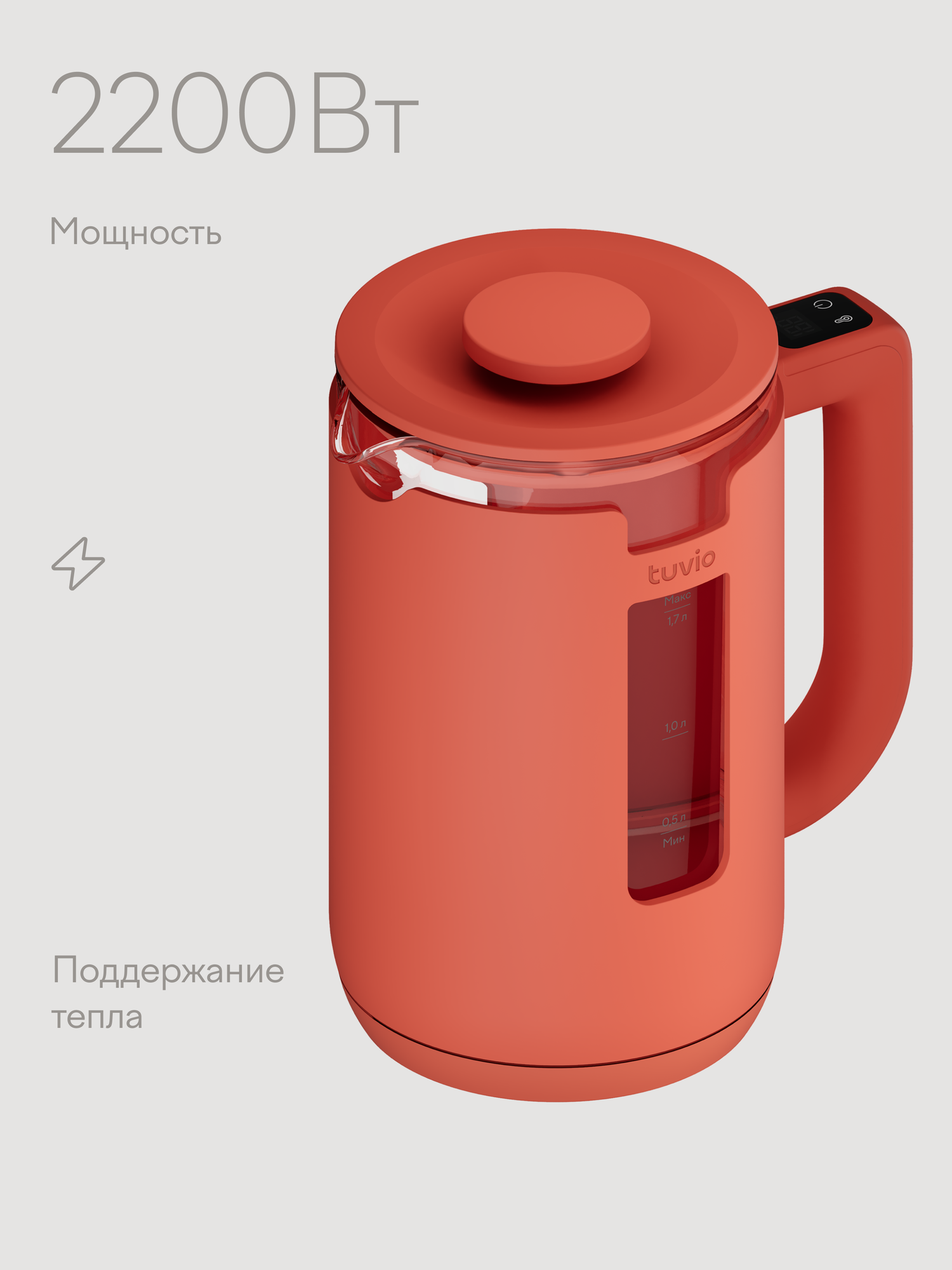 Чайник электрический Tuvio TKP1017S с Алисой терракотовый - фото 5
