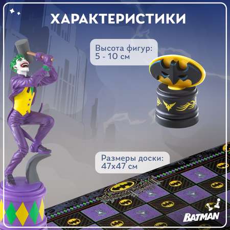 Настольная игра DC Шахматы Бэтмен 47x47 см