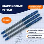 Ручка шариковая PILOT 3 шт.