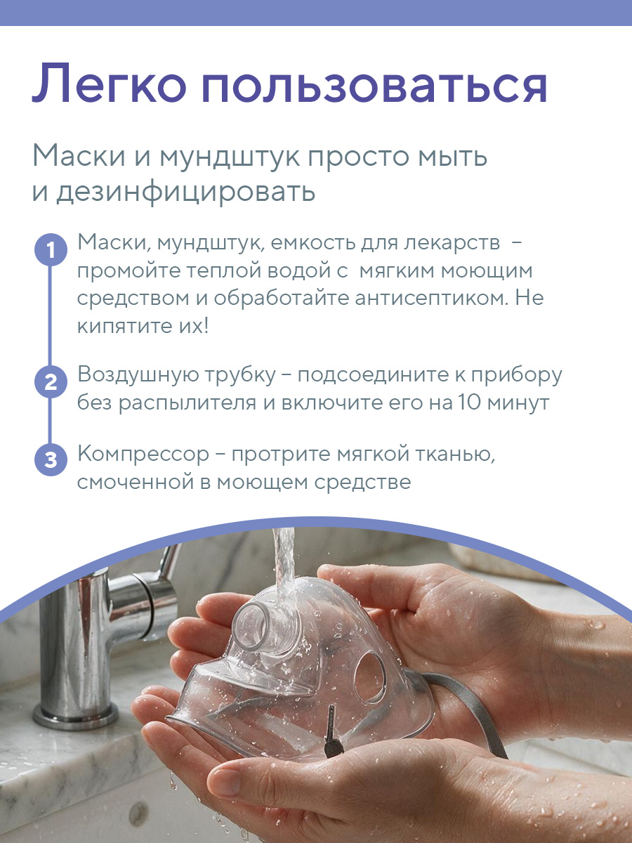 Ингалятор B.Well PRO-100 - фото 9