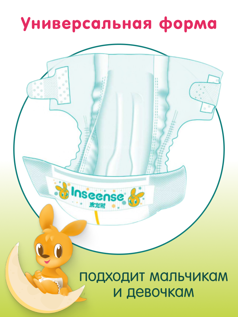Подгузники INSEENSE M 64 шт. - фото 6