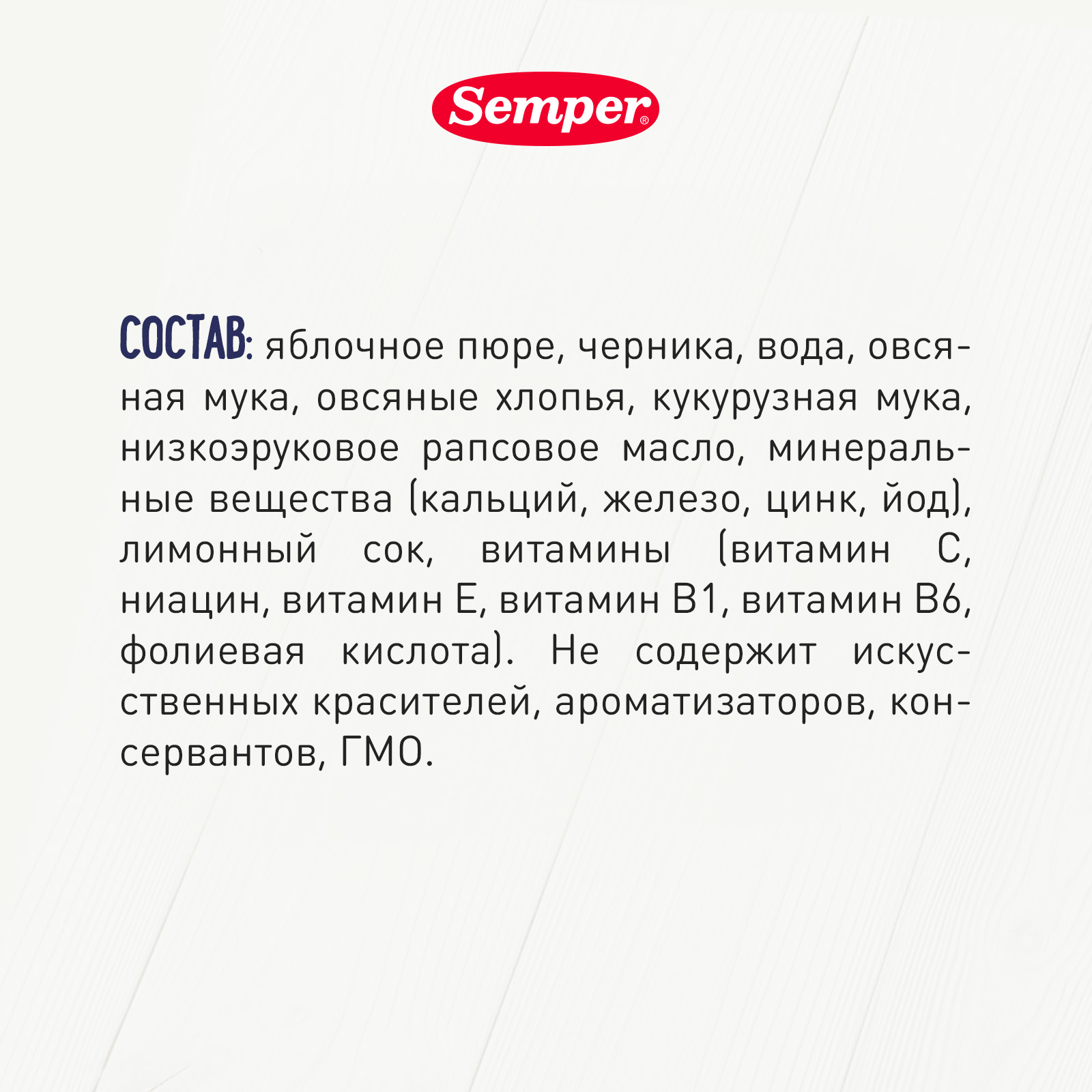 Пюре Semper Каша-яблоко-черника с 6 мес 120 г - фото 3