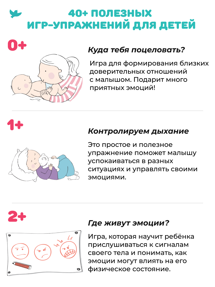 Набор книг Умница Серия книг когда Робби... и книга для родителей Злиться можно. Драться — нет! - фото 17