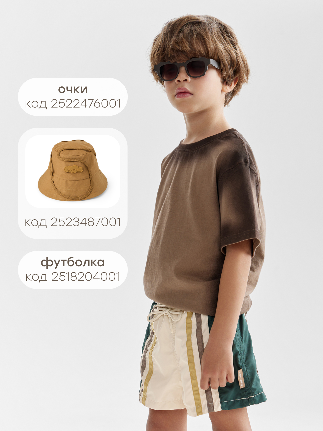 Шорты Happy Baby 50647-1_beige-and-green - фото 10