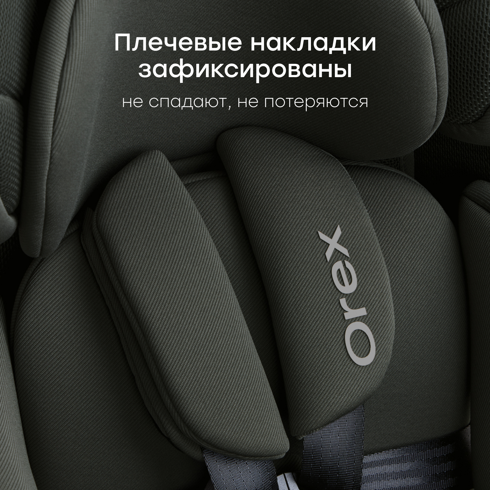 Автокресло Happy Baby Orex Isofix 0+/1/2/3 (0-36 кг) зеленый - фото 7
