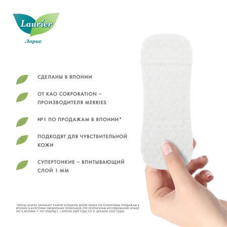 Прокладки гигиенические Laurier Beauty Style с ионами серебра 62шт