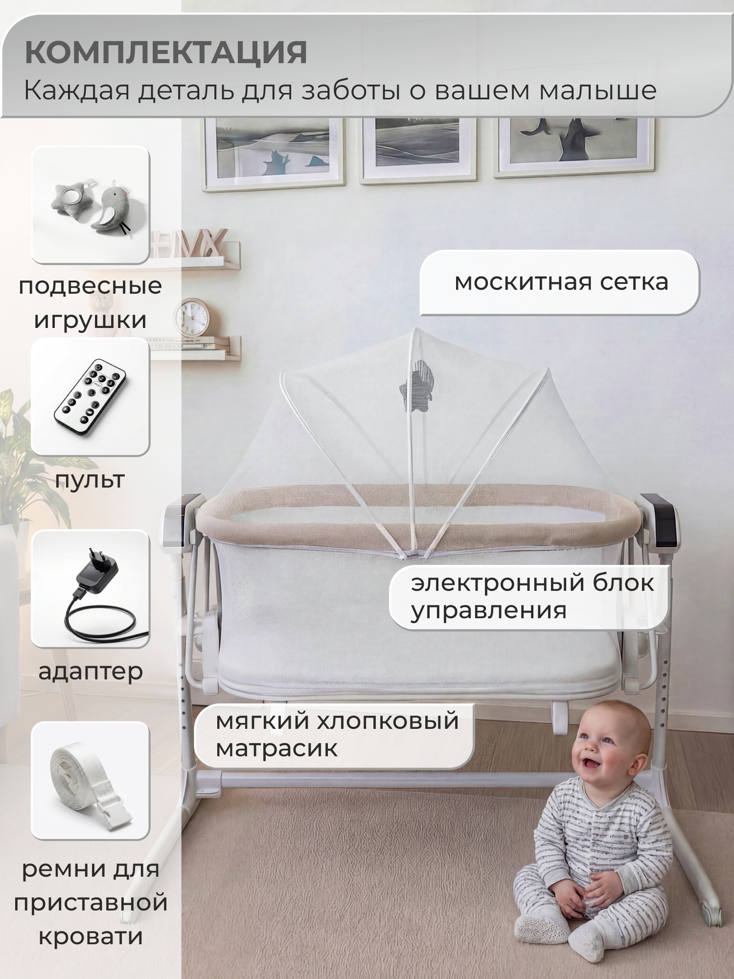 Колыбель Sweet Baby Comfort белая/ бежевая бежевый - фото 11