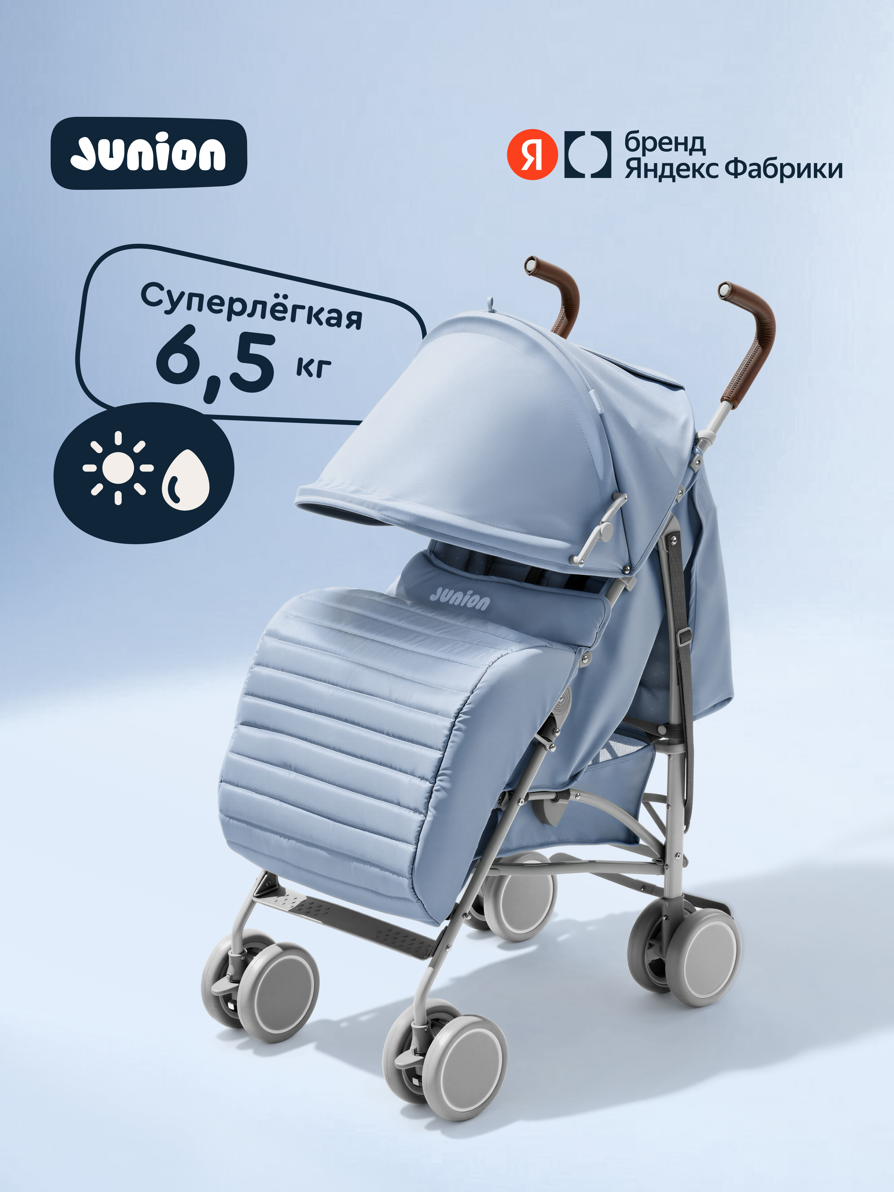 Коляска прогулочная Junion Catchy голубой - фото 1