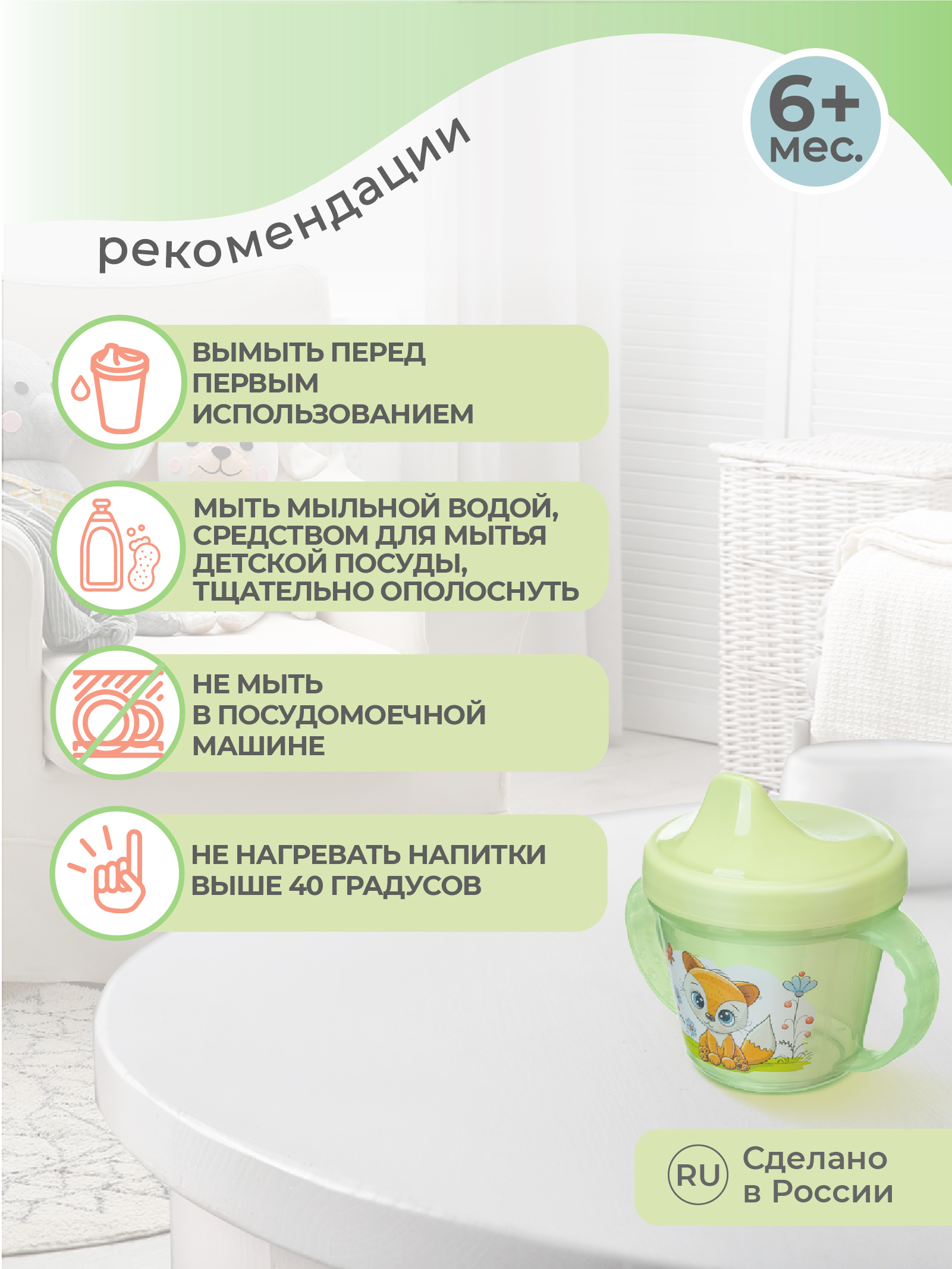 Поильник Пластишка 200 мл - фото 6