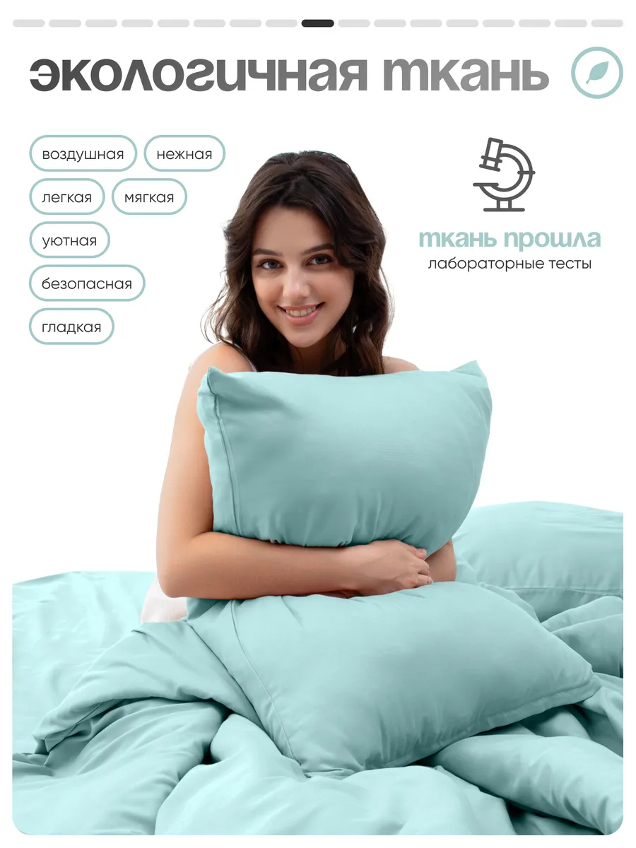 Комплект постельного белья My Cool Home двуспальный 4 предм. - фото 13