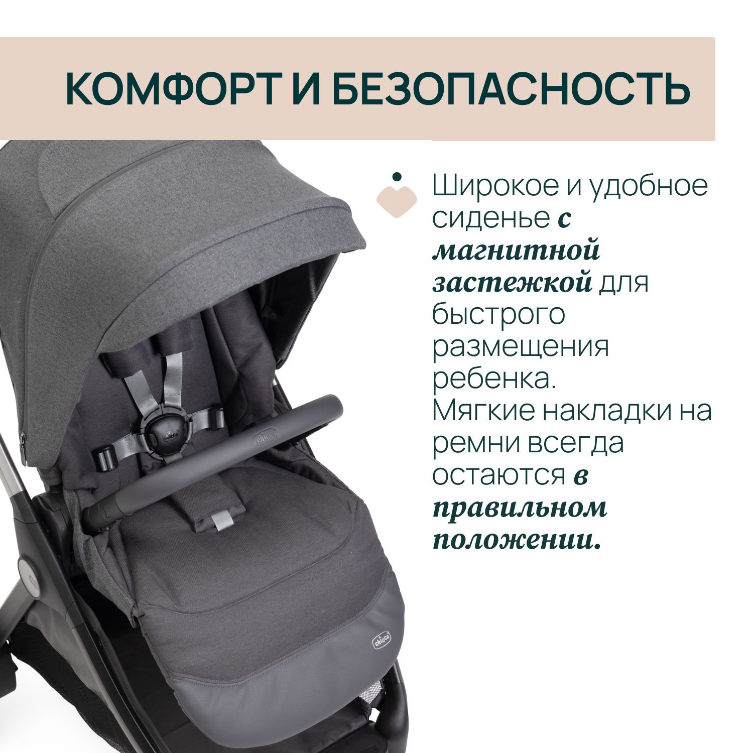 Коляска прогулочная Chicco черный - фото 12